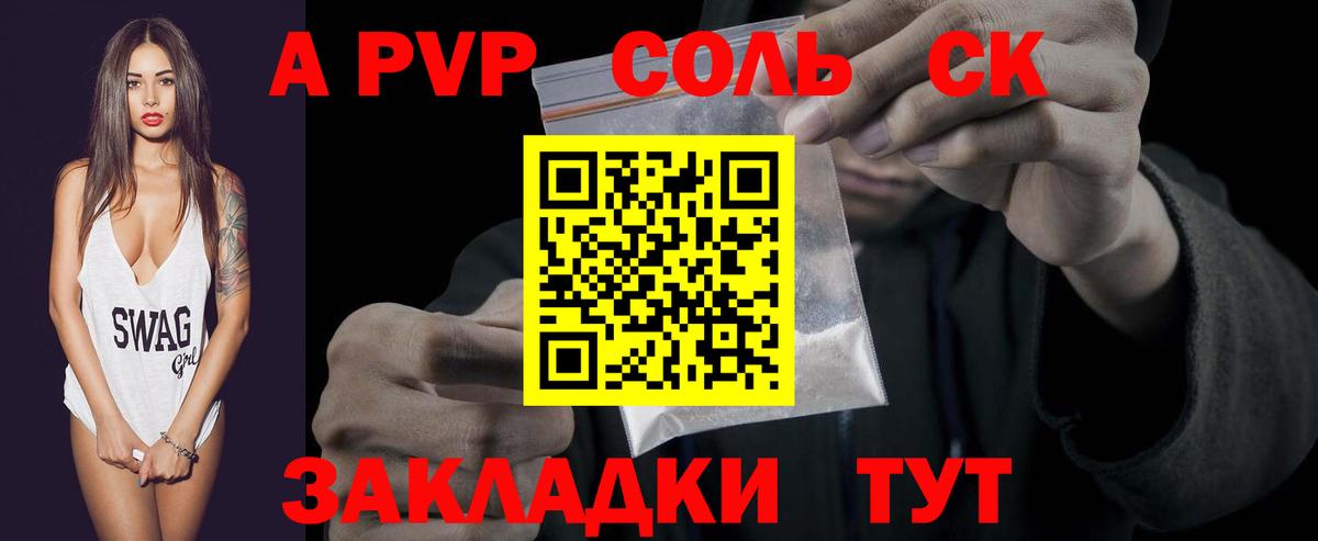 А ПВП СК КРИС  Вход с VPN  Alpha PVP кристаллы  APVP мука  Реж 