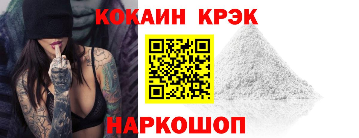купить наркоту  Вход с VPN  Cocaine FishScale  Реж  КОКАИН FishScale 