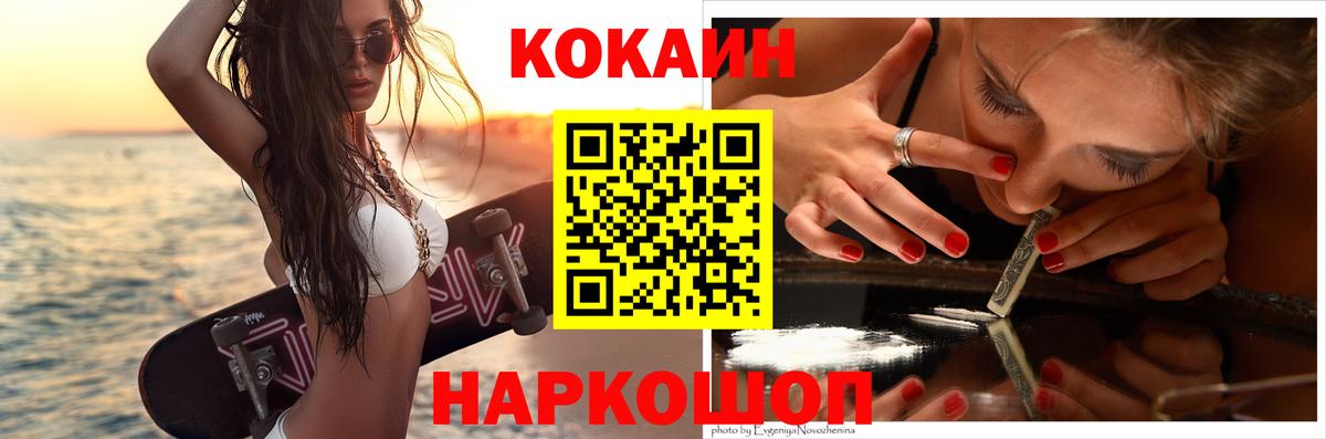 Кокаин Fish Scale Реж