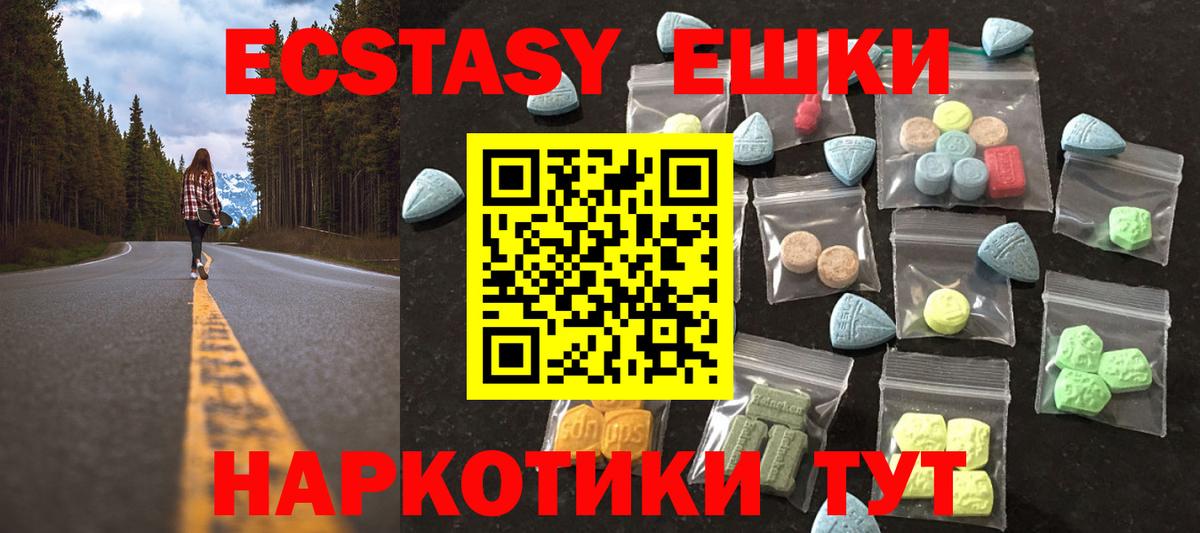 Ecstasy ешки Реж