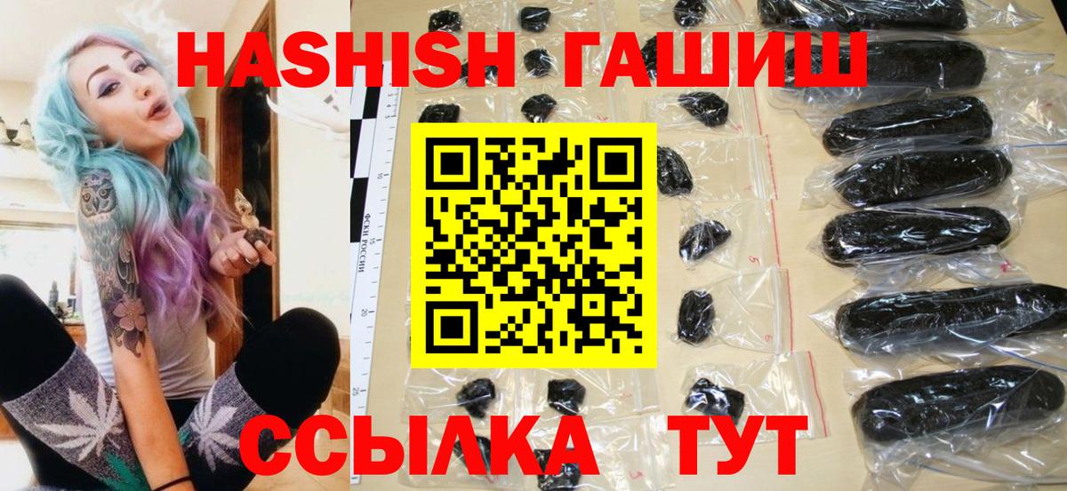 ГАШИШ  Вход с VPN  ГАШИШ Cannabis  Реж  Гашиш VHQ 