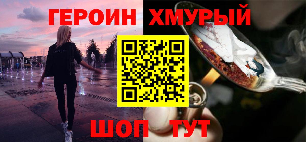 ГЕРОИН гречка Реж