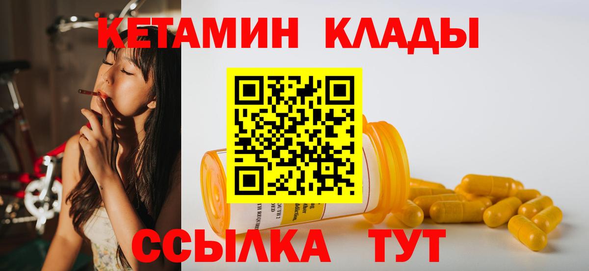 КЕТАМИН ketamine  Вход с VPN  Кетамин VHQ  Реж 