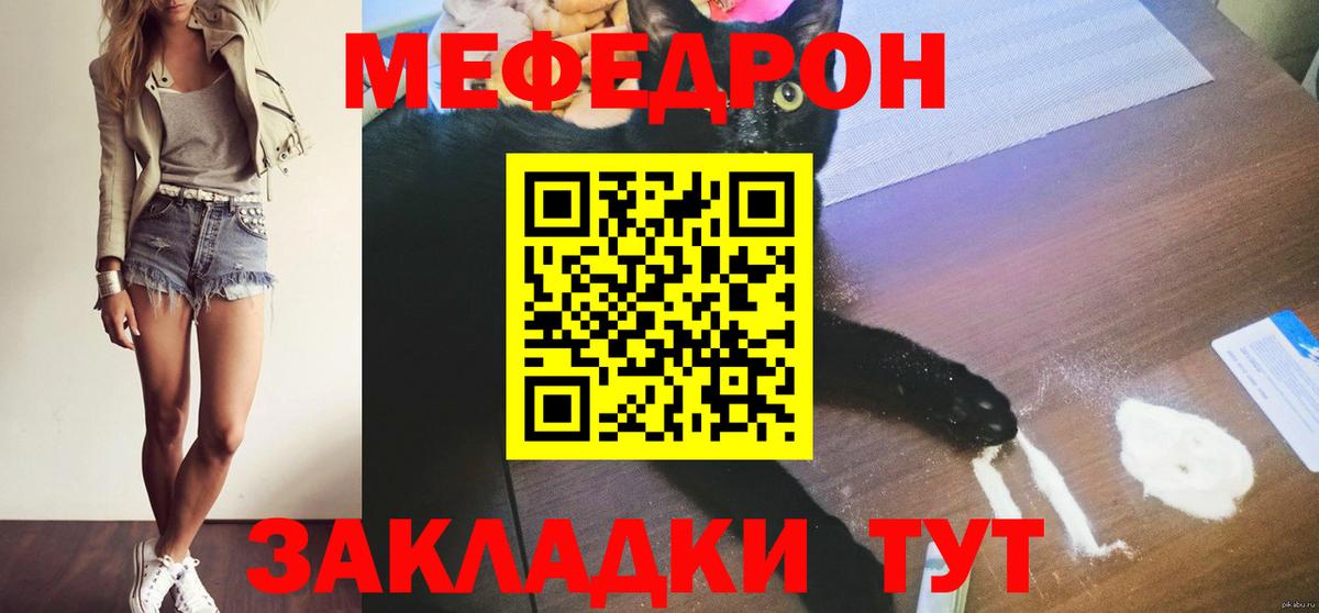 Меф мука Реж