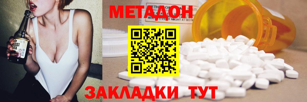 МЕТАДОН кристалл  Метадон белоснежный  Вход с VPN  Реж 