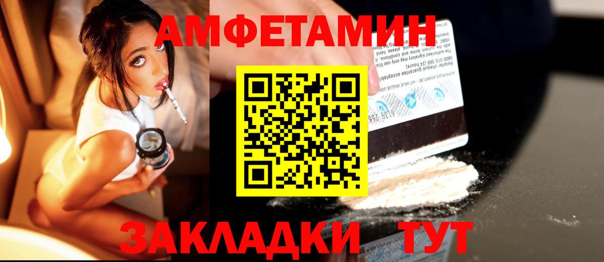 МЕТАМФЕТАМИН кристалл  Вход с VPN  Первитин  МЕТАМФЕТАМИН кристалл  Реж 