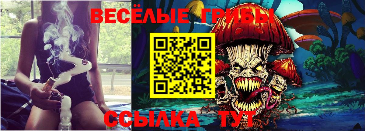Галлюциногенные грибы ЛСД  Галлюциногенные грибы мицелий  Вход с VPN  Реж 